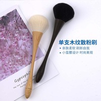 新款单支白竹纹粉尘刷黑木纹小蛮腰美妆工具化妆品散粉化妆刷