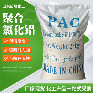 �ۺ��Ȼ��X���I���ߺ�����������ˮ̎����Ч������ PAC�ۺ��Ȼ��X