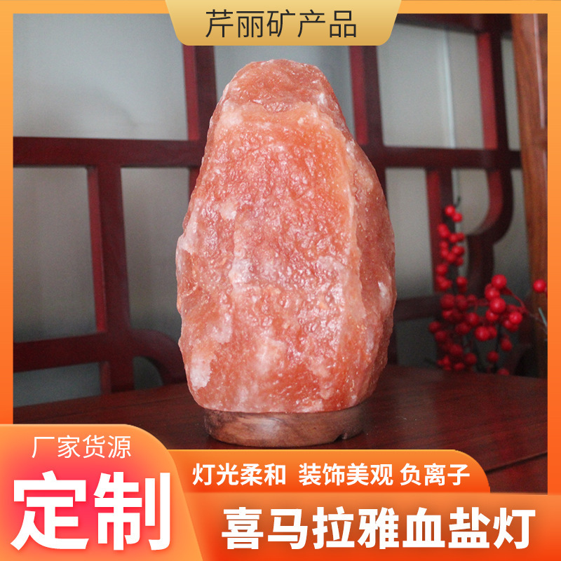 Himalayan crystal salt lamp wholesale pigeon blood mineral lamp rose salt lamp gift bedroom bedside creative night light