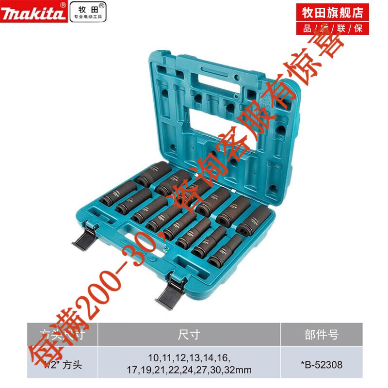 Makita pre-venta Makita sleeve 1 / 2 cuadrado alargado sleeve conjunto llave eléctrica accesorio 1 / 2 image 12