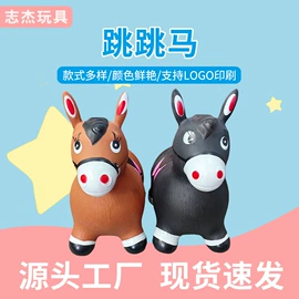 跳跳马跳跳球;球类;足球