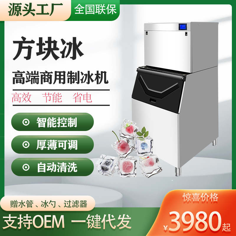 ice maker Commercial milk tea shop bar KTV ice maker household automatic Cube ice maker