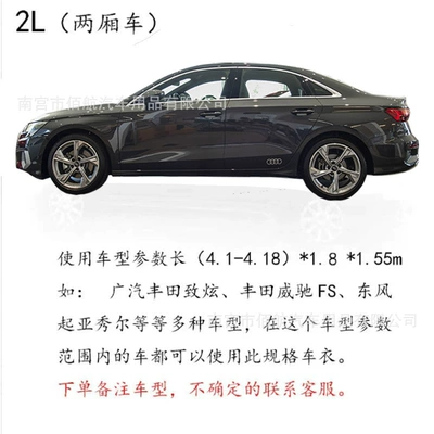 Car clothing: Cover, Dustproof, Waterproof, Sun Protection, Car - 210d-oxford-cloth-velvet-free-silver-2l