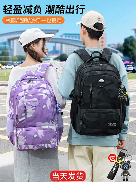 2026 New Model Schoolbag for Middle School Students, Boys, Junior High School Students, High School Girls, Large Capacity, Weight-Reducing, Spine-Protecting Backpack for Men