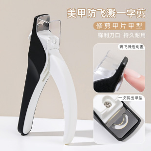 2024 new nail art one-word scissors special dead skin scissors dead skin pliers repair hand edge dead skin barbed nail clippers
