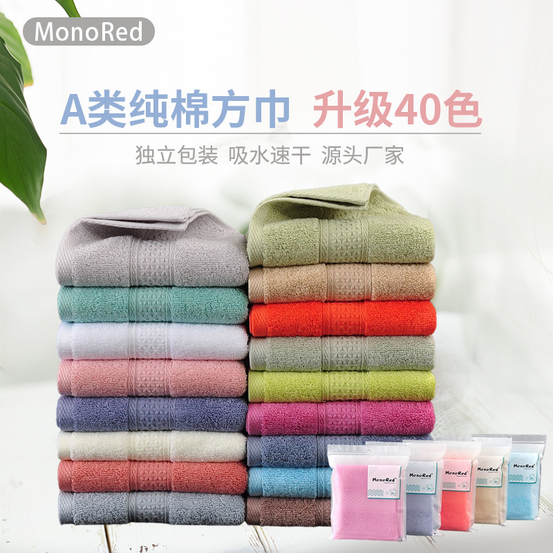 Factory Direct supply class A plain pure cotton square towel soft absorbent cotton face towel independent packaging towel wholesale Factory Direct supply class A plain pure cotton square towel soft absorbent cotton face towel independent packaging towel wholesale