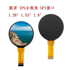 1.28inch 1.53inch 1.8inch ラウンドスクリーン LCD IPS フルビュー ラウンドディスプレイ SPI インターフェイス