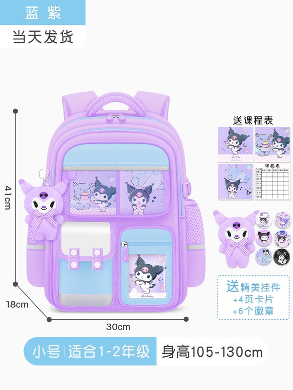 书包小学生女生大容量儿童护脊女孩三到六2025新款一年级轻便男童|undefined