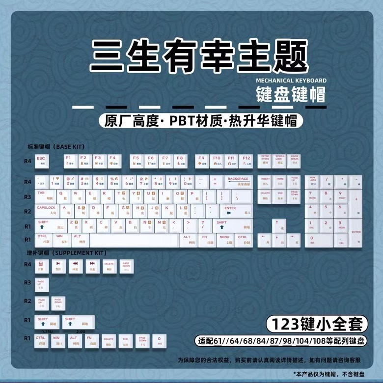 スポット卸売オリジナルオリジナル高品質PBT五面昇華キーキャップ越境Amazon eスポーツオリジナルデザイン|undefined