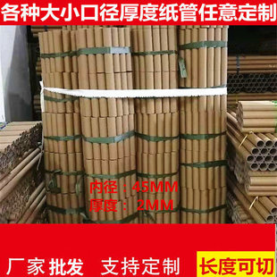 Industrial general packaging paper tube paper tube packaging manufacturers film base paper core paper tube protective film plastic bag paper tube