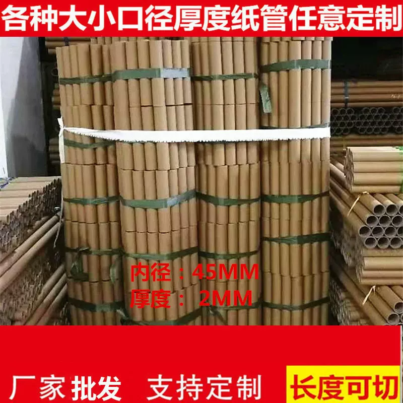 工业通用包装纸筒纸管包装厂家 薄膜原纸纸芯纸管保护膜胶袋纸筒
