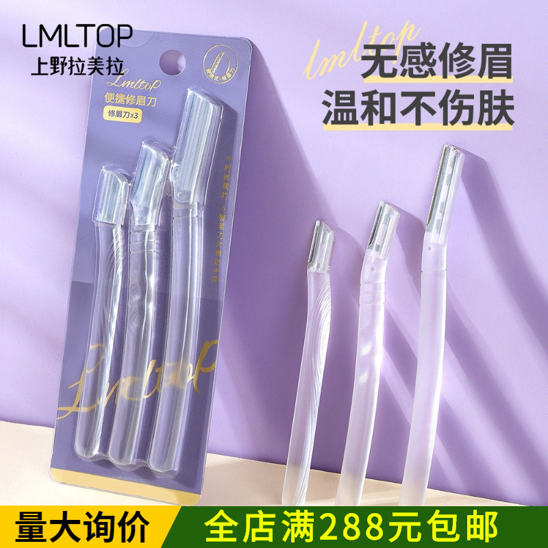 Lmltop Simple Macro Eyebrow Trimmer Set of 3 Transparent Frosted Eyebrow Razors Sy302 Factory Direct