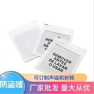Chip Anti-theft Mark Water Washing Mark Clothing Non-woven Fabric Anti-theft Label Clothing Cloth Label Clothing Acousto-magnetic Anti-theft Mark