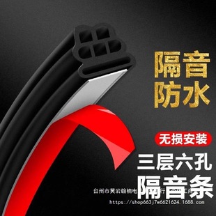 Car Door Seam Sealing Strip, Car Door Soundproofing, Double-Layer Full Car B-Pillar, Front Hood, Trunk, Windproof Truck Supplies