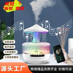 アロマセラピーマシンレインドロップ加湿器 Bluetooth オーディオ超音波加湿器風景カラフルなキノコ雲夜の光雰囲気ライト