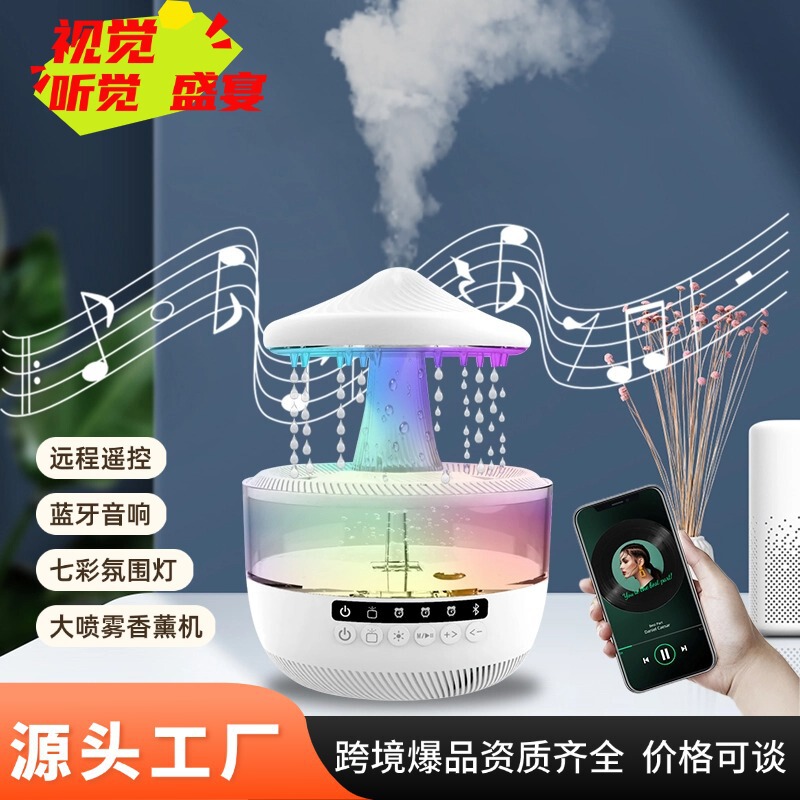アロマセラピーマシンレインドロップ加湿器 Bluetooth オーディオ超音波加湿器風景カラフルなキノコ雲夜の光雰囲気ライト|undefined