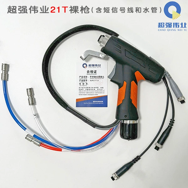 Super Weiye 21T welding gun [naked gun]