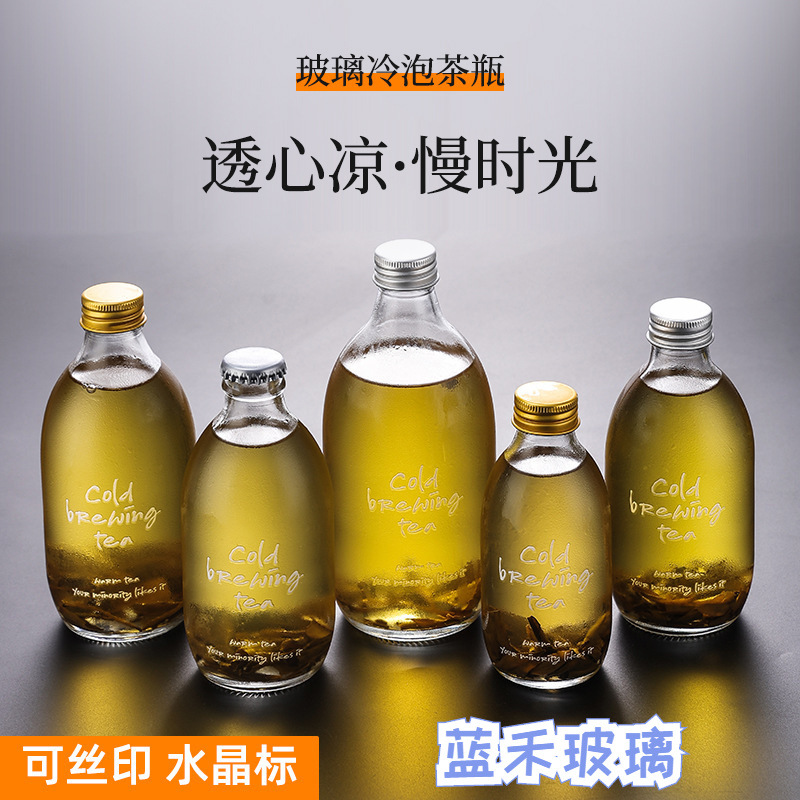 批发多规格玻璃瓶茶色透明饮料瓶可印刷logo冷萃果汁瓶冷泡茶瓶子