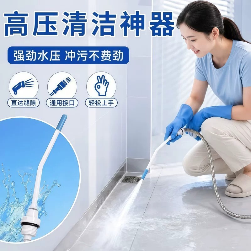 Household high-pressure water jet head, high-pressure gun for cleaning, shower head, universal for powerful flushing and stain removal in toilet corners and crevices