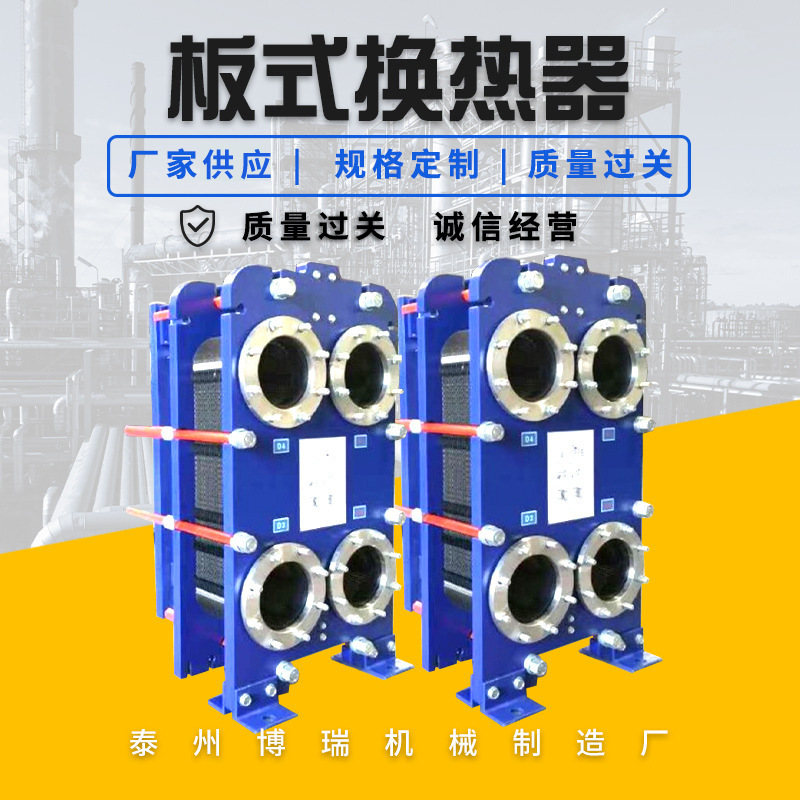Manufacturers Wholesale Pipe Plate Heat Exchanger 304 Stainless Steel Oil Cooler Detachable Hot Water Exchanger Manufacturers Wholesale Pipe Plate Heat Exchanger 304 Stainless Steel Oil Cooler Detachable Hot Water Exchanger