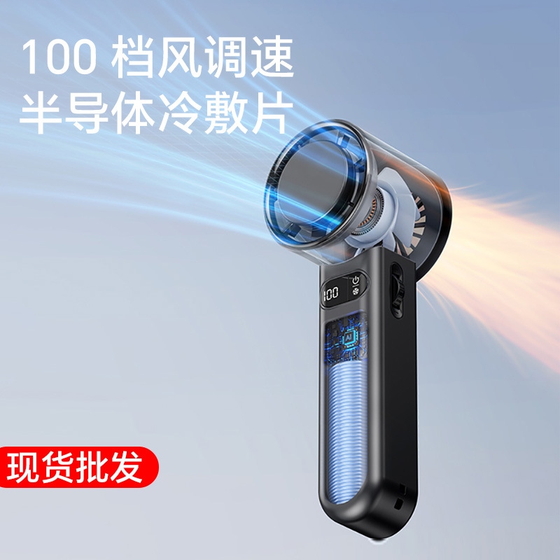 2024新款100檔高速手持渦輪電風扇便攜式迷你手握製冷冰敷小風扇