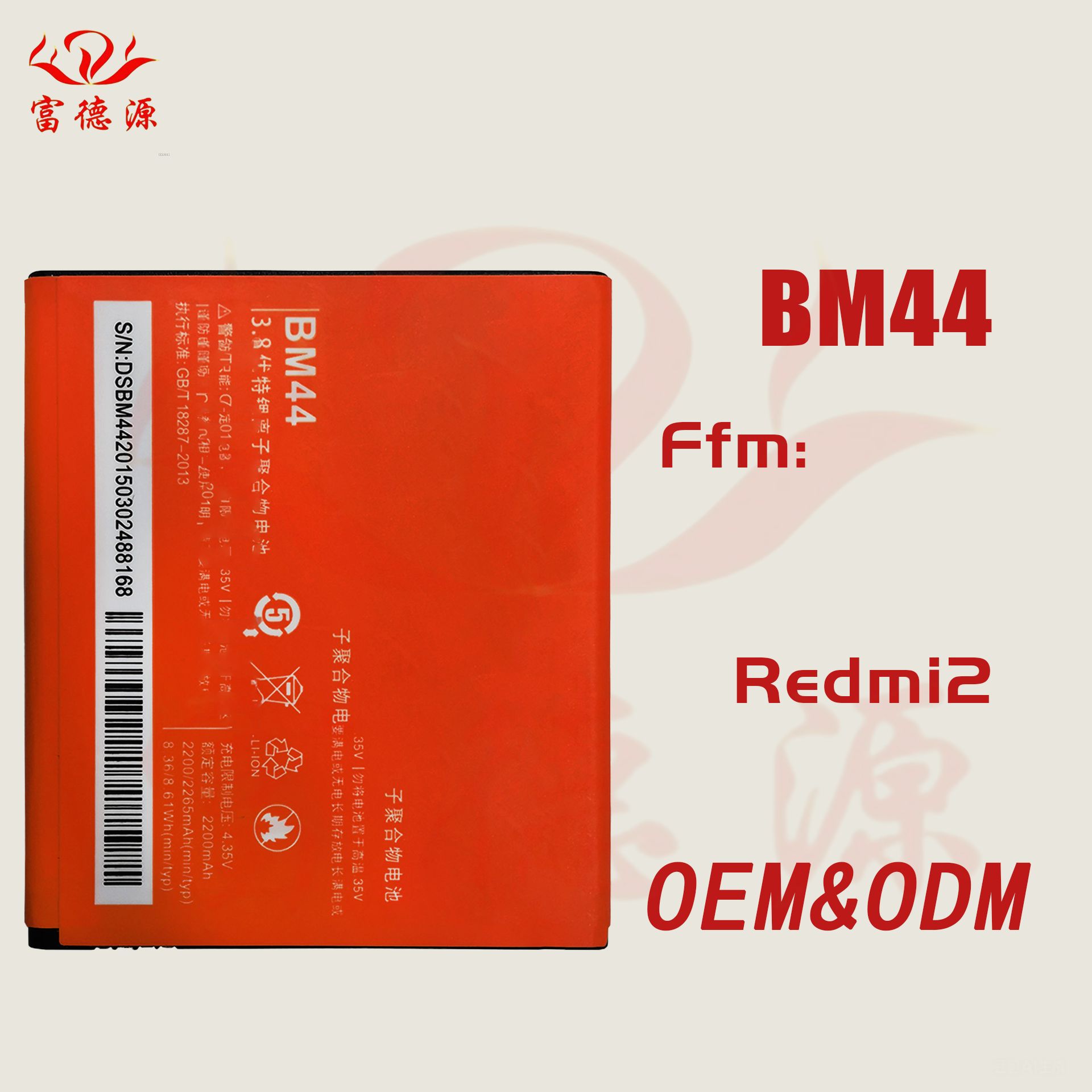 BM45手机电池适用小米note2 note2 Prime手机充电池批发外贸