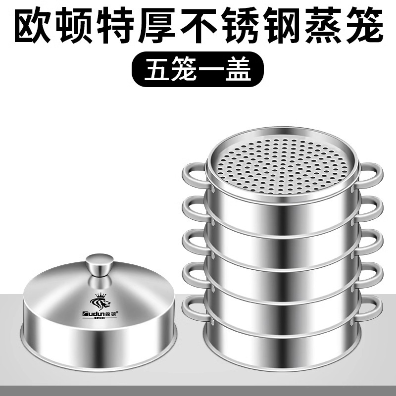 欧トン蒸し器ステンレス蒸し器家庭用特厚小籠包菓子多層籠蒸し器商用茶点蒸し器|undefined