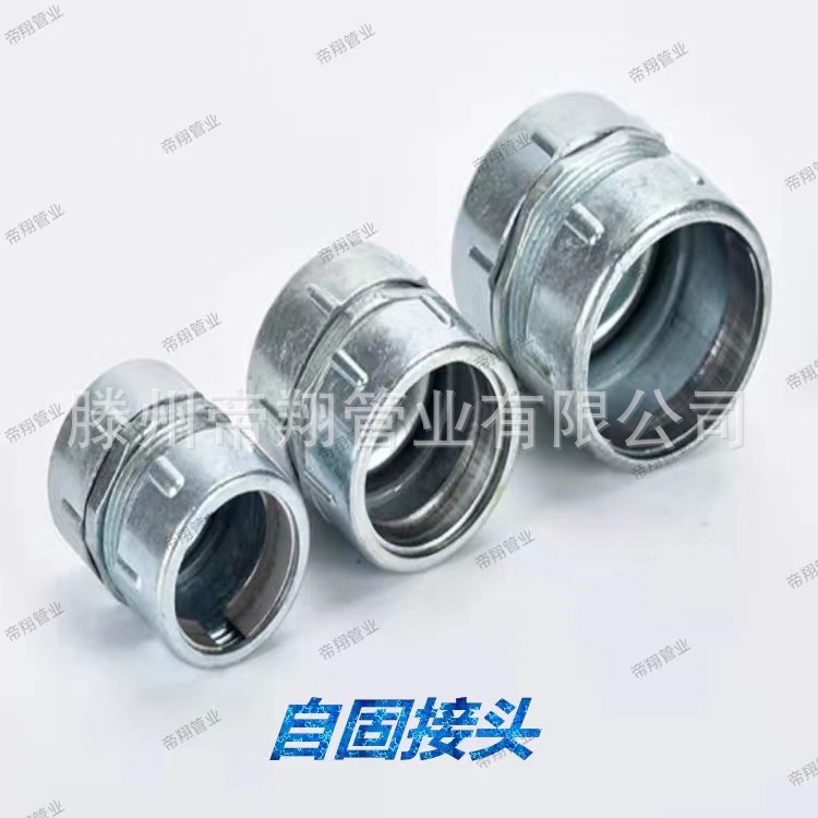 圆帽自固接头镀锌接头锌合金接头圆帽穿线软管接头外丝内丝卡套