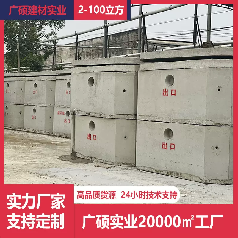 中山成品水泥化粪池钢筋混凝土三级沉淀池预制商砼隔油池蓄水池G1