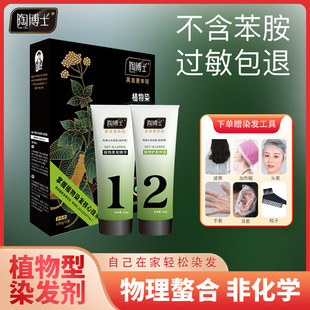 �ղ�ʿ���^���w�|����ֲ��Ⱦ�l����Ȼ��ɫ�ڼ�Ⱦ�l�w�װl��մ�^Ƥ