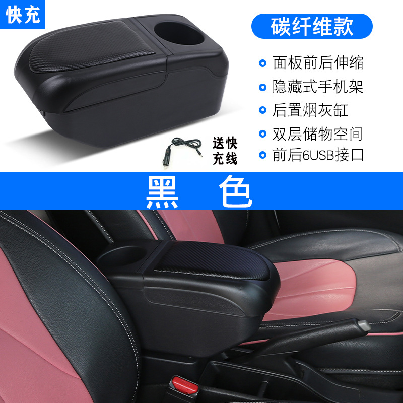 Box Car Center – Tongyongxing Armrest box - pure-black-6usb-charging-super-fast-charging