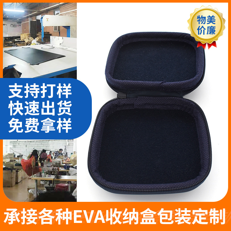 厂家批发方形EVA耳机收纳包零钱包数码电子蓝牙收纳包EVA包供应