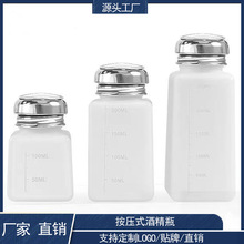 定制按压式酒精瓶工业洗板水塑料溶剂瓶不锈钢美甲瓶防漏抹机水瓶