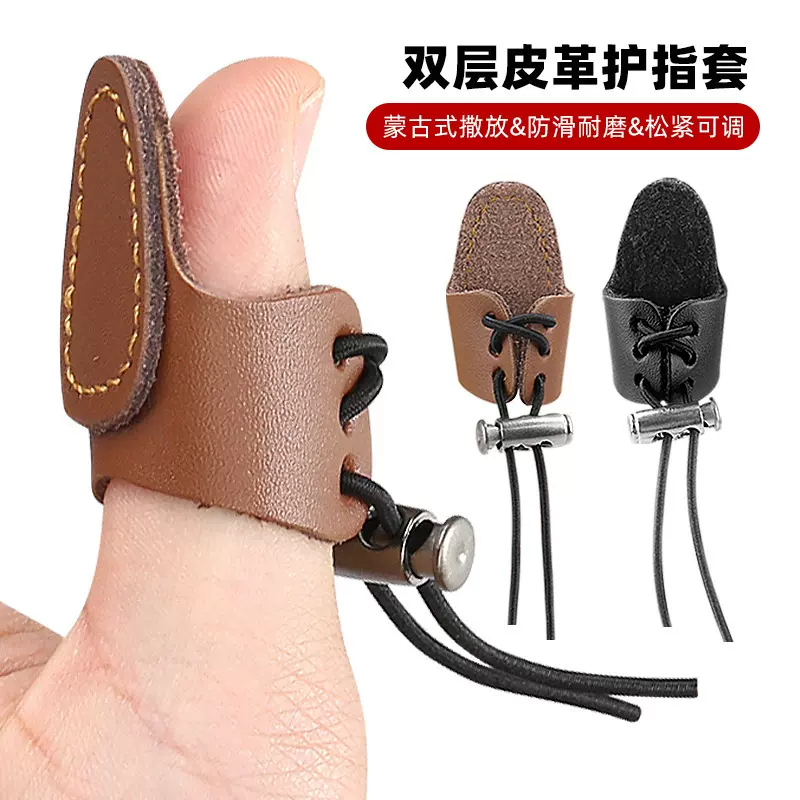弓箭护指套双层牛皮革扳指蒙古式加厚扳指单护松紧可调射箭护具
