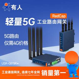Someone Lightweight 5g Industrial Routing Gateway Redcap Gigabit Multi-Network Port Wifi6 Full Netcom Usr-G815R