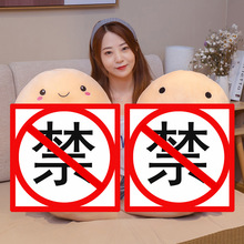 创意日本祈愿丁丁抱枕毛绒玩具公仔男朋友整人整蛊恶搞玩偶布娃娃