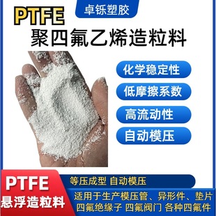 PTFE������  ���ķ���ϩ������֬���� �������� �ܶȾ���  4F��