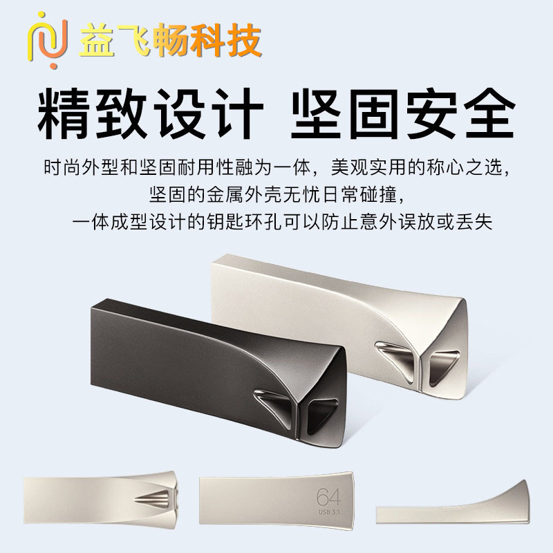Factory Wholesale Three-Star USB Flash Drive Memory Card for Car Use, 64Gb Dual-Use Usb3.2 High-Speed Flash Drive for Mobile Phones and Computers