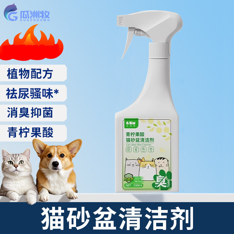Desodorante para mascotas al por mayor para perros y gatos, arena para gatos de interior, eliminador de olores de orina de gato, spray desodorante, supresor de olores.