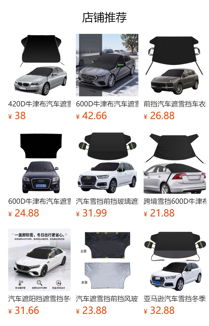 Car snow cover for the front windshield, thickened and insulated, sunshade, winter anti-freeze car snow cover half cover
