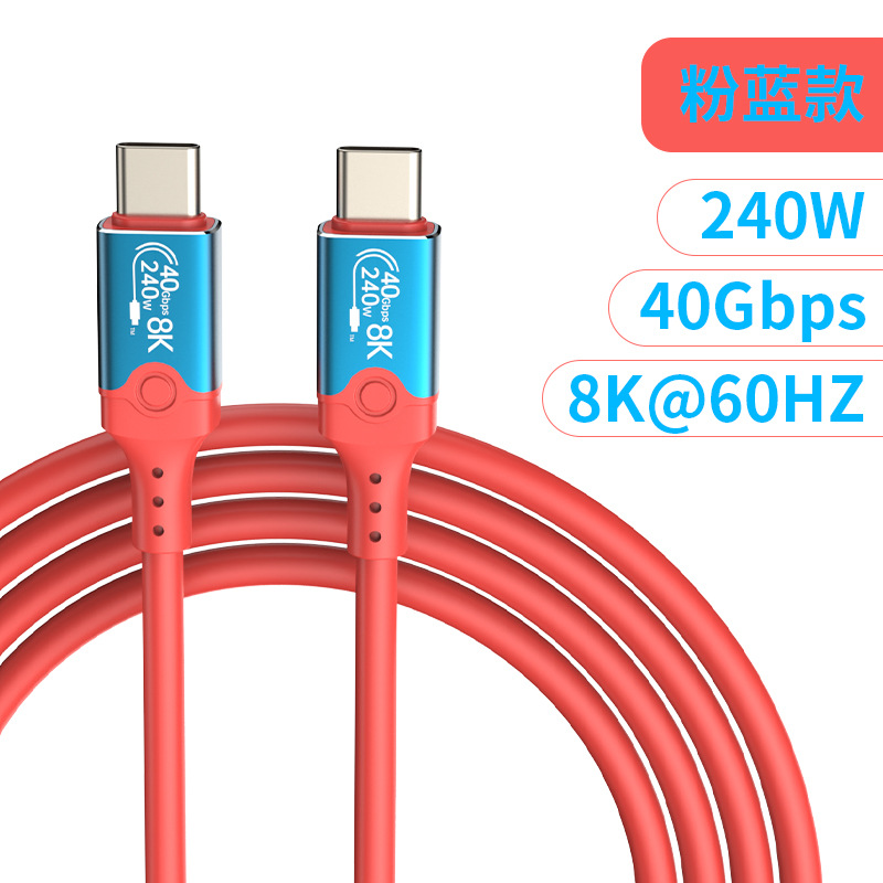 USB4红蓝色