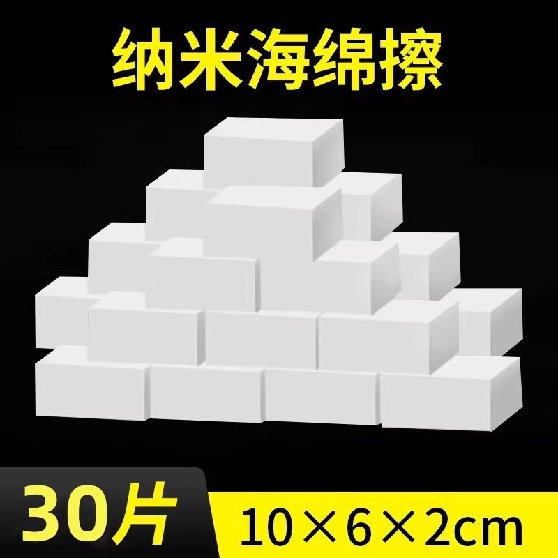 纳米海绵魔力擦百洁清洁块厨房刷碗洗茶具杯子魔术擦去污克林擦鞋|undefined