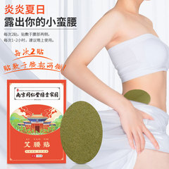 Nanjing Tongrentang Green Gold Homemade Moxa Waist Patch, Mugwort Heating Patch, Beautiful Waist Patch, Waist Patch, Mugwort Waist Patch, Manufacturer’s Distribution