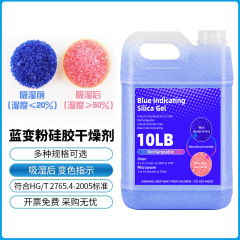 变色硅胶干燥剂1000g桶装蓝色橙色耳蜗鞋帽手工艺相机 钢琴防潮珠