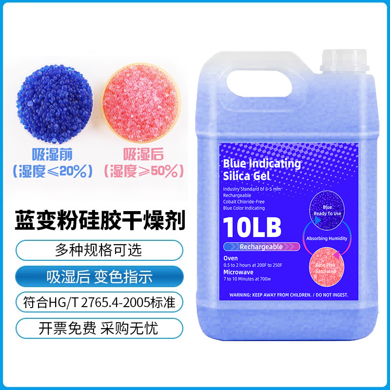变色硅胶干燥剂1000g桶装蓝色橙色耳蜗鞋帽手工艺相机 钢琴防潮珠|undefined