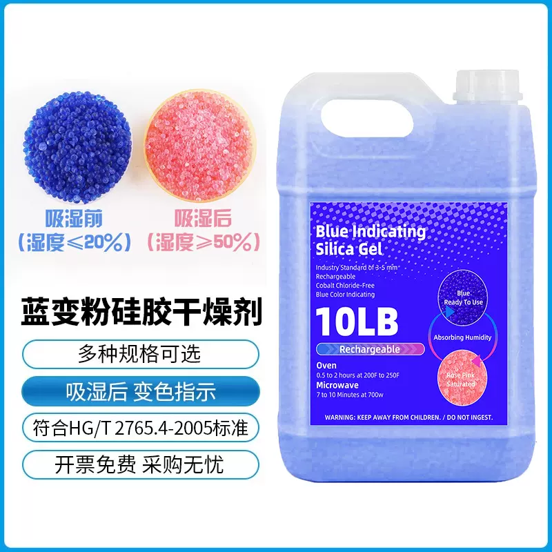 变色硅胶干燥剂1000g桶装蓝色橙色耳蜗鞋帽手工艺相机 钢琴防潮珠