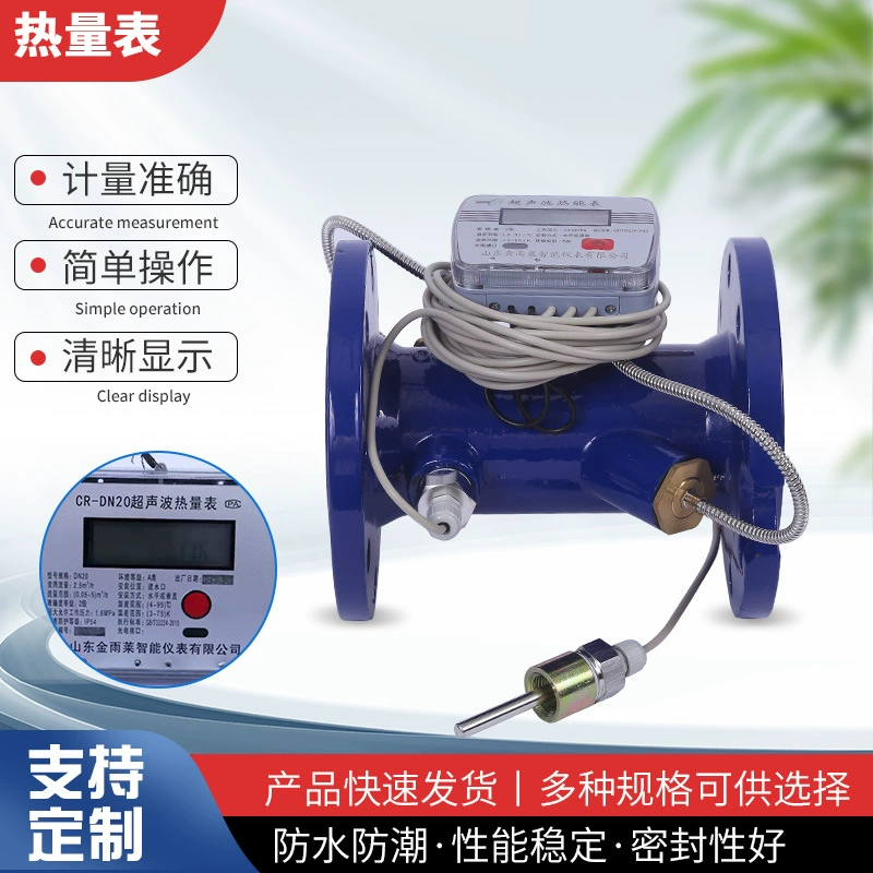 Источник производителя Интеллектуальный дистанционное ультразвуковой счетчик тепловой энергии Тепловая компания Тепловой счетчик тепловой энергии Отопление Тепловой счетчик тепловой энергии