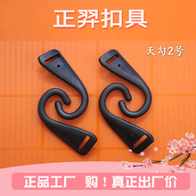 厂家现货15MM内径塑料勾扣 箱包背包挂钩 户外问号勾