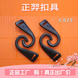 厂家现货15MM内径塑料勾扣 箱包背包挂钩 户外问号勾