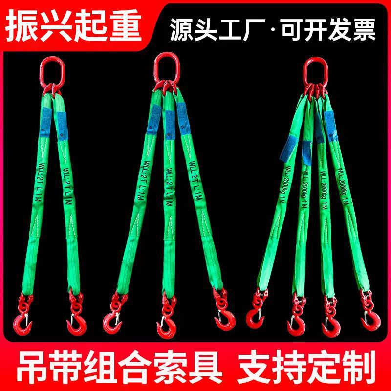 起重柔性吊带吊绳2腿3叉4腿吊装带扁平吊带组合索具带钩3/5垒德株